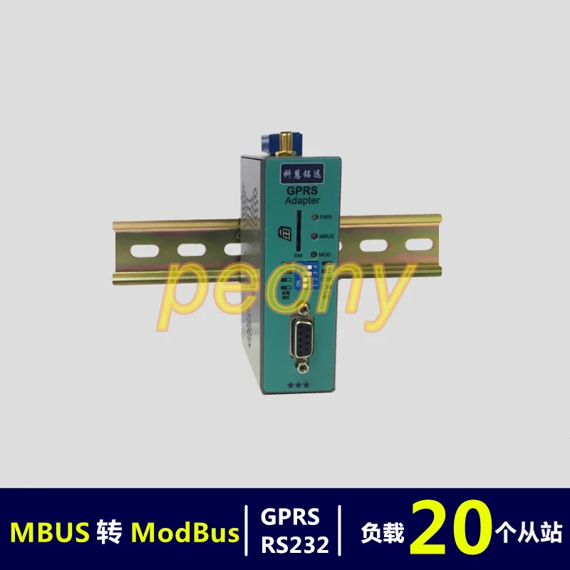 MBUS/M-BUS в GPRS/MODBUS протокол конвертер (20 нагрузки) KH-GS-M20 | Обустройство дома