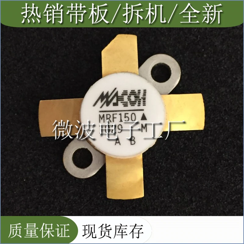 

MRF150 SMD RF tube High Frequency tube Power amplification module