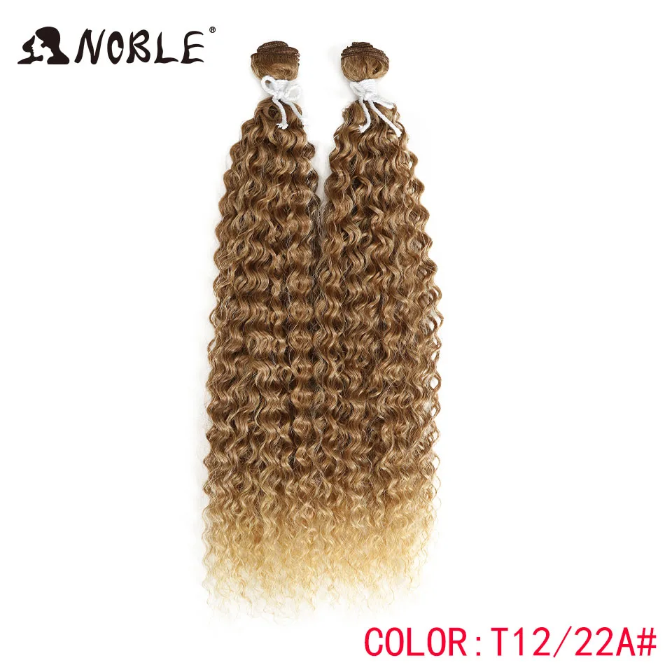 Благородные 22 дюйма 2 шт./pac термостойкие волосы для плетения кудрявые волосы для наращивания уток синтетические волосы для плетения пряди для черных женщин - Цвет: T12-22A