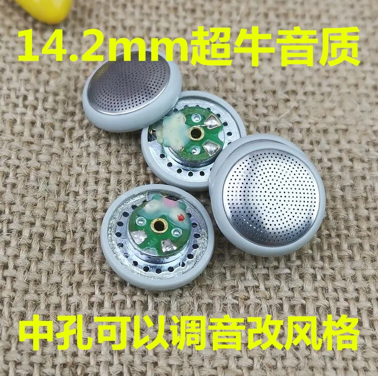 

14.2mm speaker unit Heavy bass Tri-band equalization 32ohms can tuning 4pcs