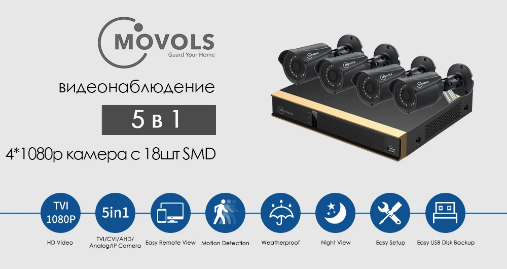 Movols 8CH CCTV камера системы 4 шт 1080p наружная Водонепроницаемая камера безопасности DVR комплект День/Ночь домашняя система видеонаблюдения