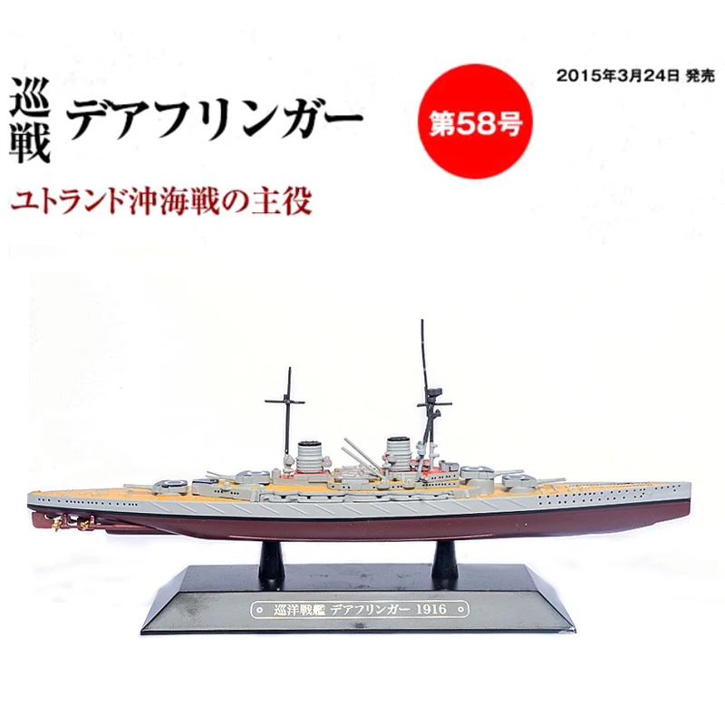 Eaglemoss мировой корабль 1916 1/1100 немецкий боевой крейсер сплав моделирование военных