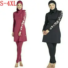 Полный охват скромный Мусульманский купальник Исламский купальник для женщин Арабский пляжная одежда мусульманский хиджаб купальники купальный костюм