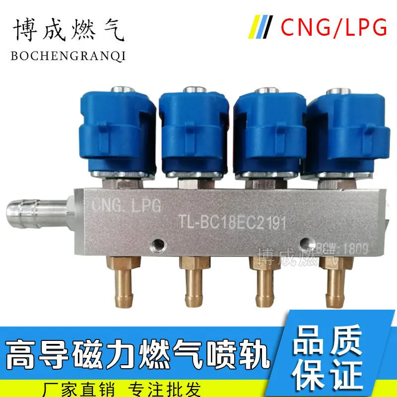 

TL CNG LPG Injector Rail Super Silent high speed Common Injector Rail gas injector and accessories