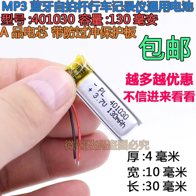 401030 polymer 3.7V large capacity New hot A BT2010 Bluetooth headset rechargeable battery general mail | Электроника
