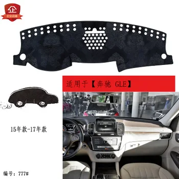 

2016-2020 For Benz GLE car dashboard dedicated composite bamboo charcoal light pad insulation mat sunshade pad