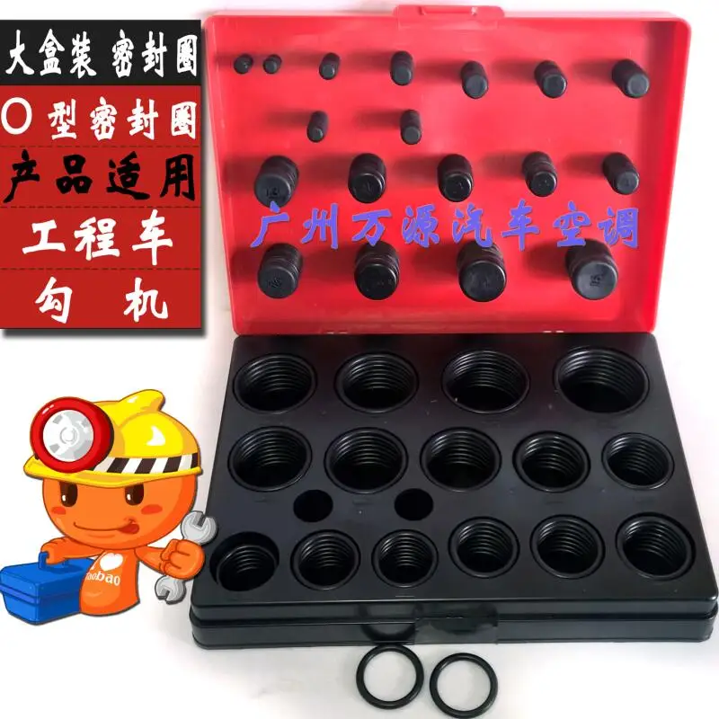 

Automotive air conditioning seals engineering vehicles excavator hooks O - ring repair parts tools