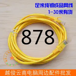 MEIBAI 2019 Ethernet кабель высокого Скорость RJ45 сети LAN Кабельный маршрутизатор компьютерный кабель для компьютерный маршрутизатор 00000