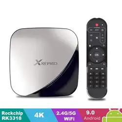 Android Box 9,0X88 PRO tv Box 4 ГБ ОЗУ 64 Гб ПЗУ RK3318 четырехъядерный BT 4,2 двойной WiFi 2,4 ГГц/5 ГГц Поддержка 4 K 3D Видео Медиа плейер