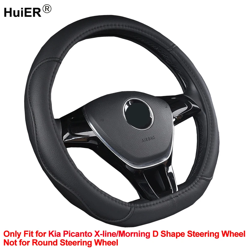 D образная осветительная деталь подходит только для Kia Picanto X line/Morning Shape рулевое