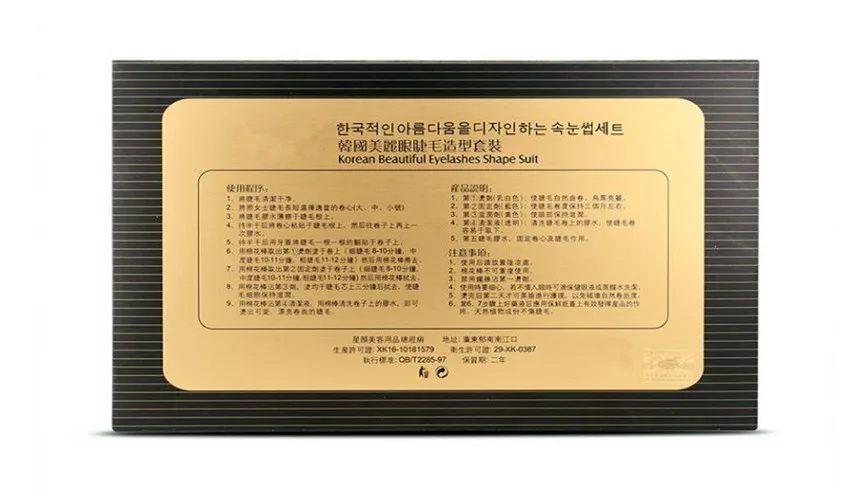 2-Sets-High-Quality-Small-Set-Korea-Eyelash-Lifting-Effect-Eyelash-Lifting-Kit-Eyelash-Perming-Kit (1)