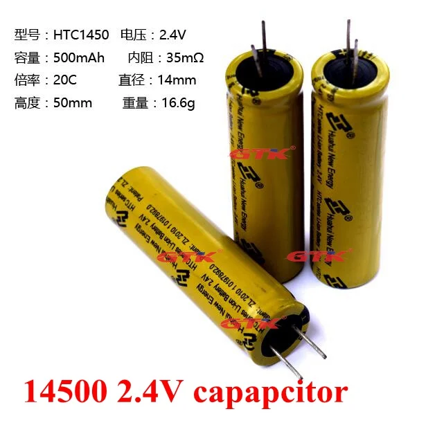  HTC14500 2.4V 500mah