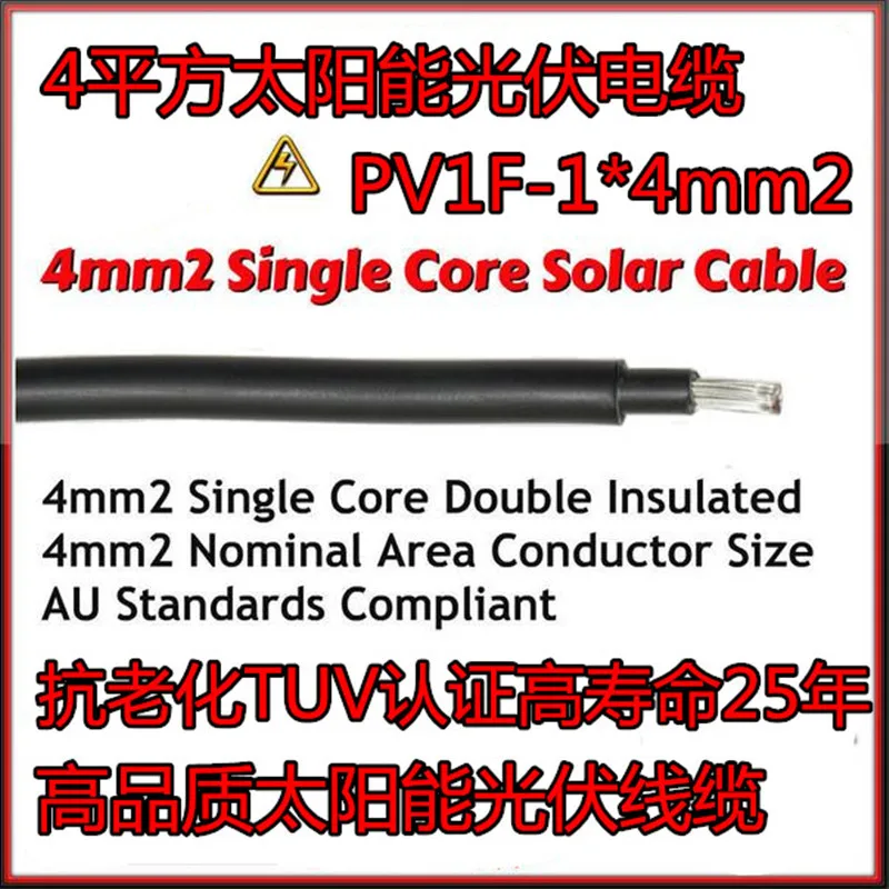 

PV1-F TUV Approved PV Twin DC Solar Cable 4mm2 BLACK/RED