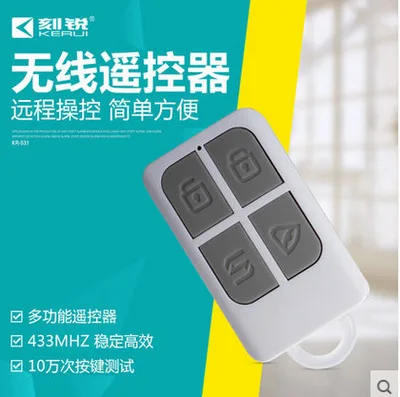 

Wireless High-Performance Portable Remote Control 4 Buttons For GSM PSTN Home Alarm System