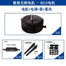 Model agricultural plant protection motor super constant power source 6215 brushless multi-axle disc high efficiency moto цена Model agricultural plant protection motor super constant power source 6215 brushless multi-axle disc high efficiency moto цены онлайн
