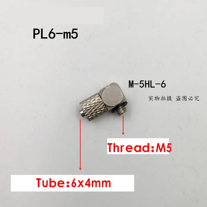 L Тип PL4-m3 PL6-M5 наружная резьба M3 M4 M5 M6-трубка 3 мм 4 мм 6 мм локоть пневматическая труба воздушный шланг Быстрый фитинг мини-коннектор латунь