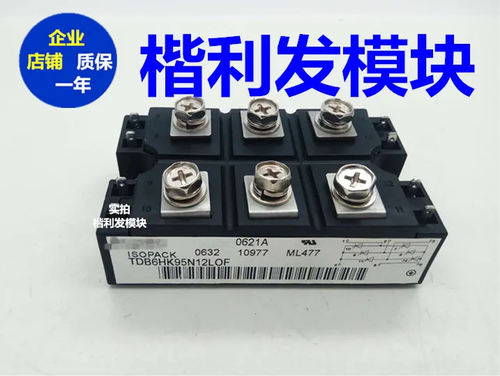 

Модуль IGBT Freshipping TDB6HK95N12LOF TDB6HK95N16LOF