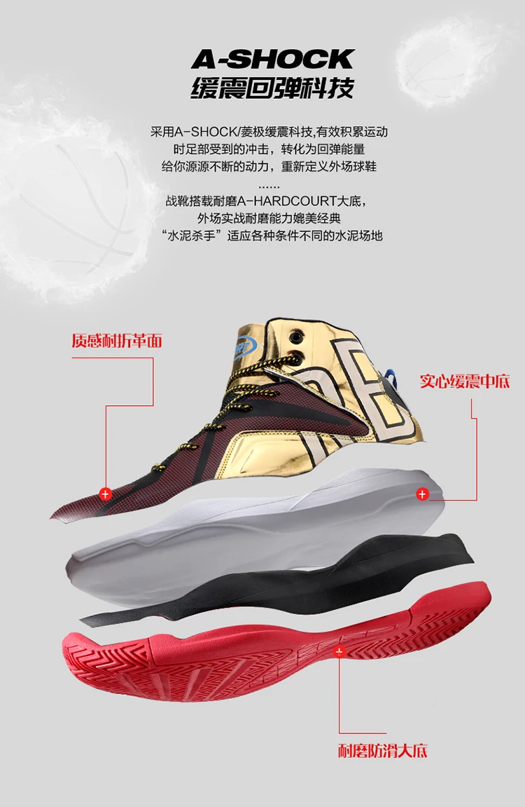 篮球鞋_03