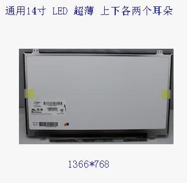 original new free shipping Spot supply new A notebook screen B140XW03 V.0 LCD screen цена original new free shipping Spot supply new A notebook screen B140XW03 V.0 LCD screen цены онлайн