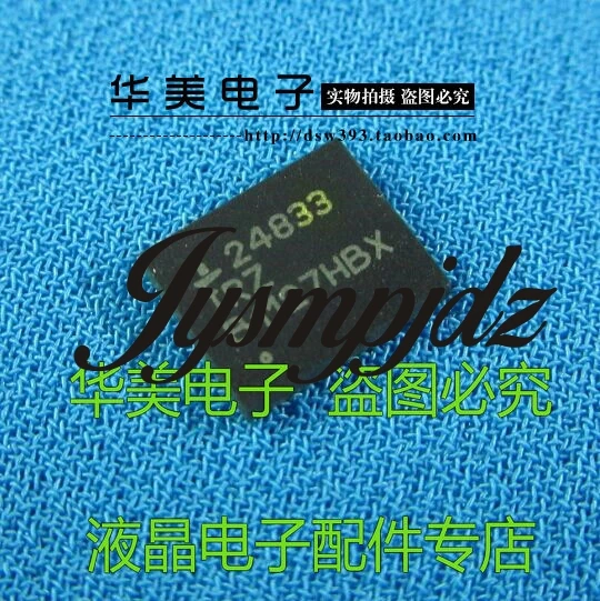 24833IRZ ISL24833IRZ - | Электроника