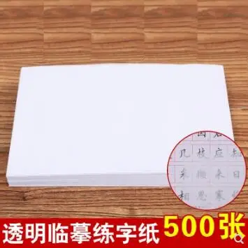 Rubbings paper tracing transparent paper small fresh copy paper transfer paper semi-transparent brush drawing