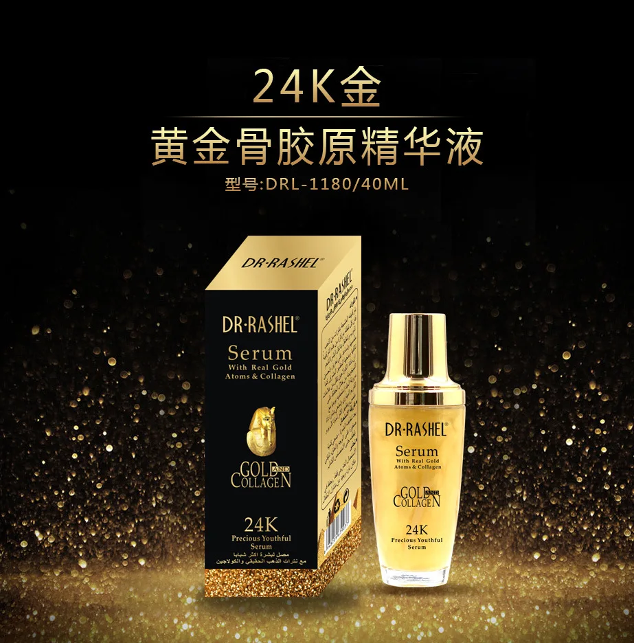 dr rashel gold collagen serum