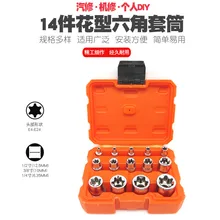14 шт. шестигранный Сливовый цветок рукав Тип инструмента E поворотный гаечный ключ шлицевая отвертка