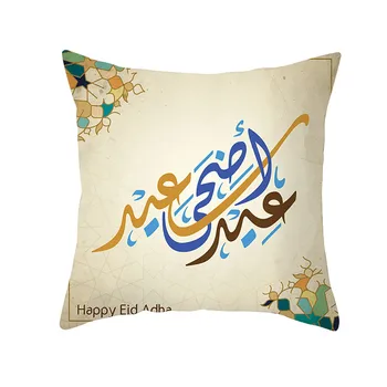 

Eid Al-Adha Festival Cushion Cover Polyester Pillow Case Throw Pillows Home Pillow Covers Decorative