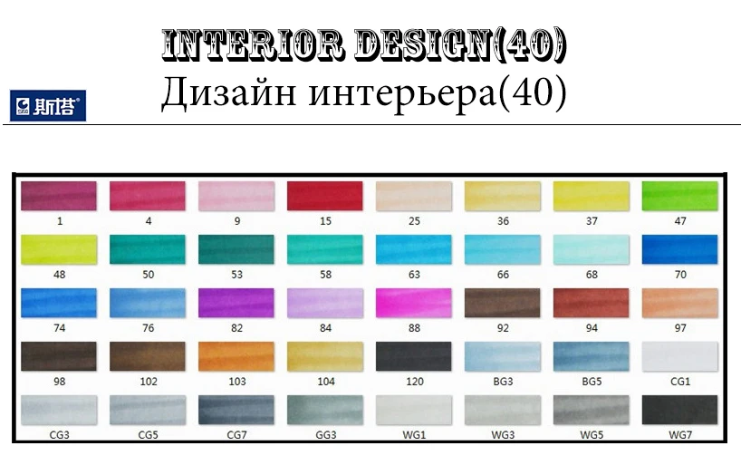 40 Interior STA 10/30/40/60/80/128 Цвета ручка алкоголь чернила Маркер комплект Dual Head эскиз маркеры кисточки ручка для рисования манга дизайн товары для рукоделия - Цвет: 40 Interior