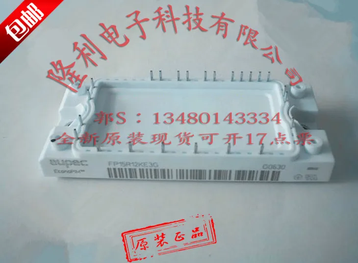 

FP15R12KT3/FP25R12KT3/FP40R12KT3 brand new original.//the value added invoices