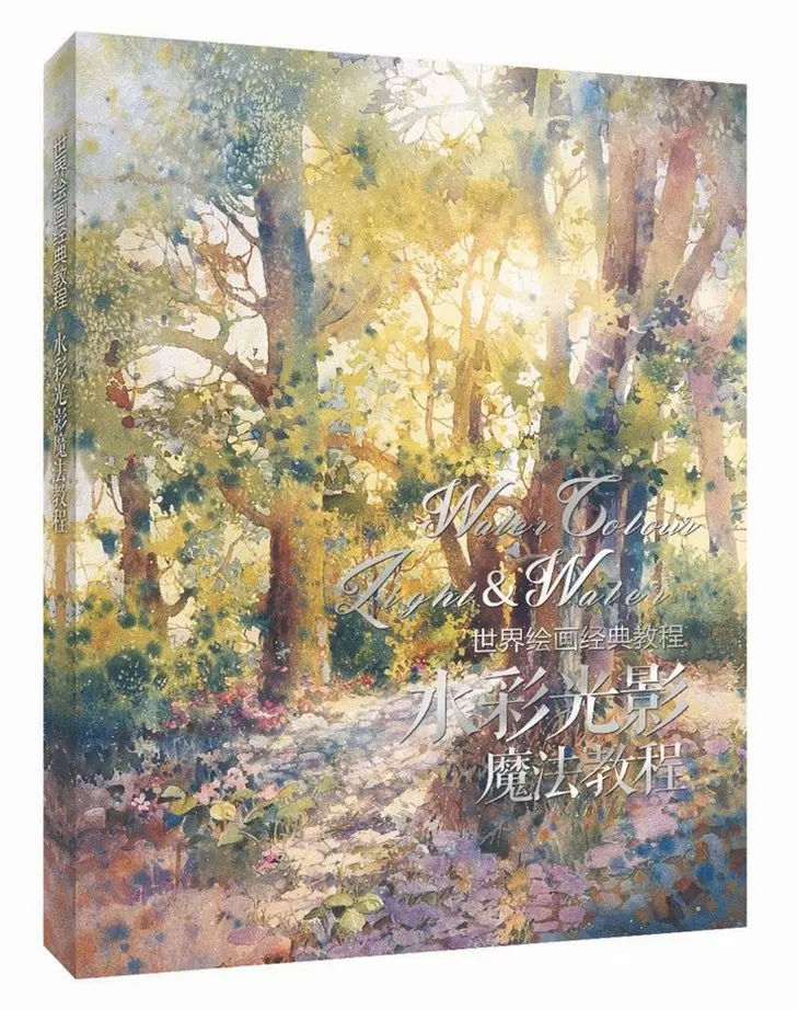 

Paint Watercolors Filled with Light painting techniques tutorial art books