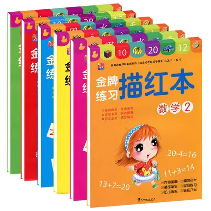 

6pcs/set chinese characters pin yin phoneticize shu xue copybook Preschool enlightenment textbook
