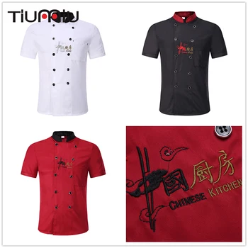

3 Colors Chinese Restaurant Embroidery Chef Uniforms Short Sleeves Breathable Double Breasted Chef Jackets Food Service Workwear