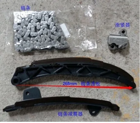 1604000-EG01-4-timing-repair-kit-for