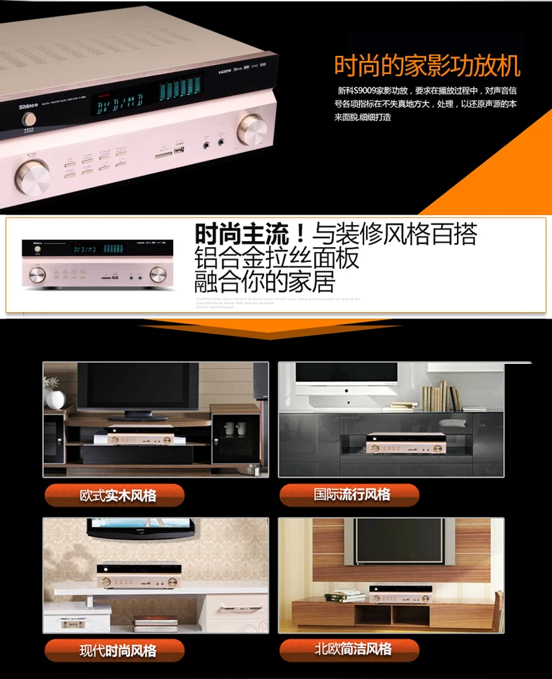 Shinco S-9009 бытовой 5,1 высокой мощности профессиональный hifi усилитель ktv цифровой Bluetooth усилитель