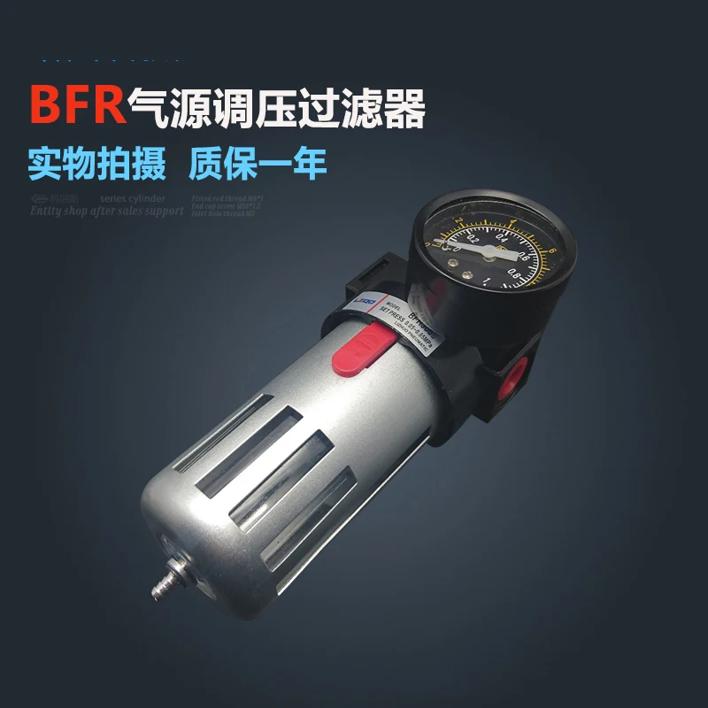 

Free Shipping 3/8" Pneumatic Source Treatment Unit BFR3000 , Air Filter Pressure Regulator