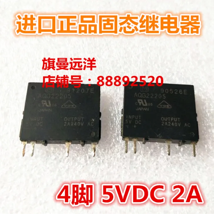 AQG22205 5VDC 2A 5V 4-контактный твердотельный реле DC5V | Обустройство дома