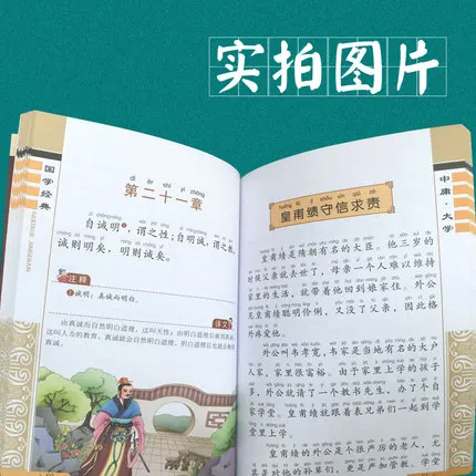 20 шт. детская книга для чтения: Analects/Классика с тремя персонажами/Sun Zi Bing Fa The Art of