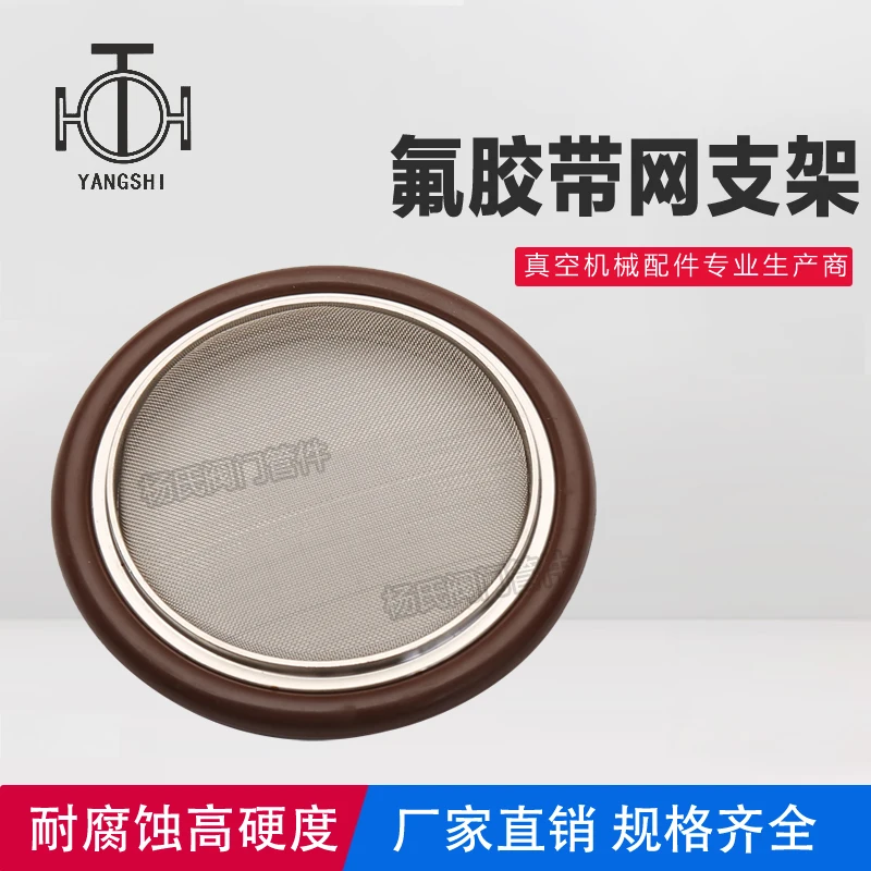 

Fluorine tape mesh bracket KF bracket Vacuum bracket Filter bracket seal KF16 KF25 KF40 KF50