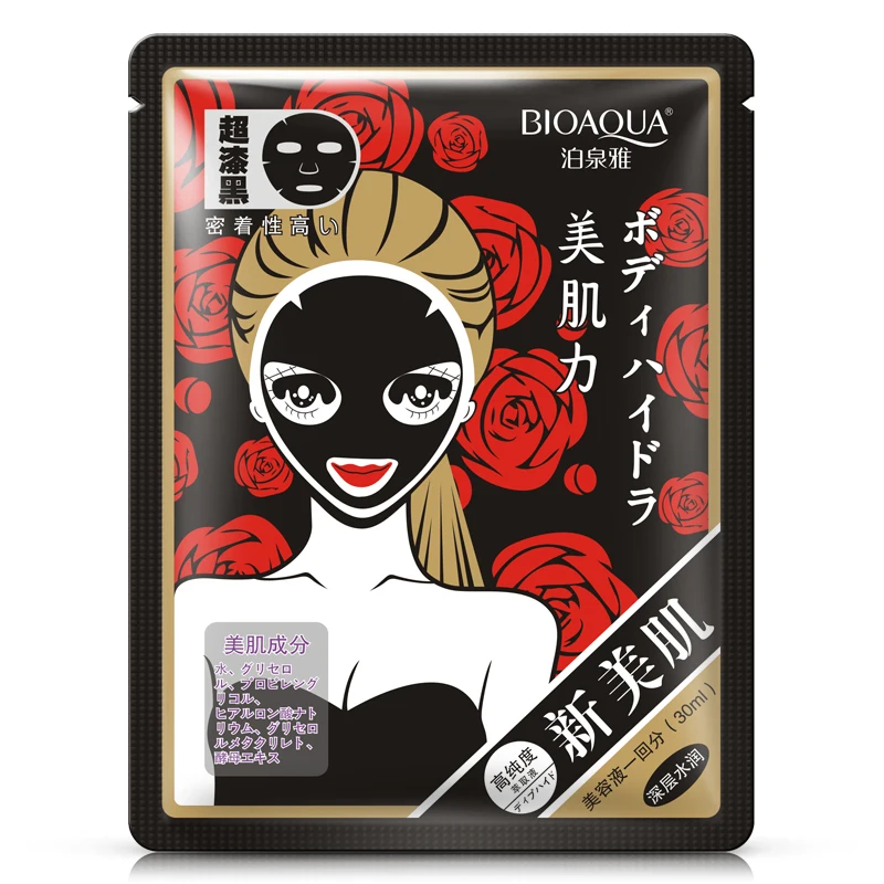 

5PCS BIOAQUA New Activated Carbon Facial Mask Nourishing Brighten Skin Tone Black Mask Long Lasting Moisturizing Face Mask Sheet