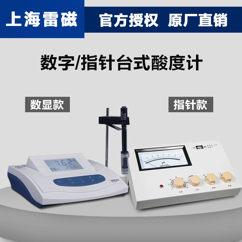 Shanghai Leici точность настольный прибор для измерения уровня pH тестер PHS 25 3C 3E 2F