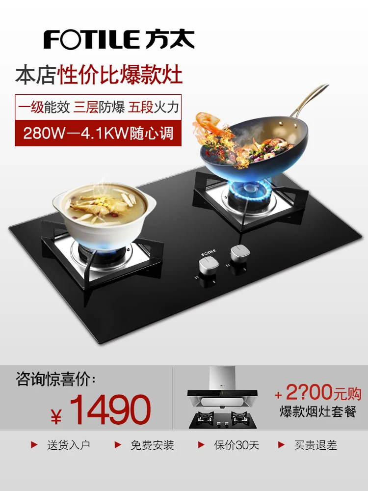 

Fotile 2018 HT8BE New Product Gas Stoves Embedded Double Oven Natural Gas Liquefied Cooktops