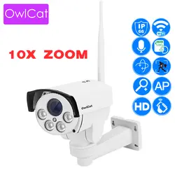 OwlCat Wifi уличная ip-камера PTZ Пуля Открытый 5X 10X оптический зум 2MP 1080 P беспроводной ИК-Ночной Onvif SD карта аудио камера видеонаблюдения