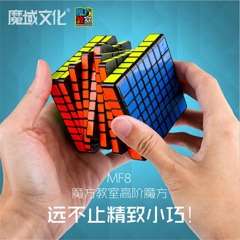 Мою MF8 8x8x8 Скорость Кубик Рубика для профессионалов Твист головоломки Забавные игрушки Мульти-Цвет 69 мм Логические ультра-гладкой профессиональные ABS