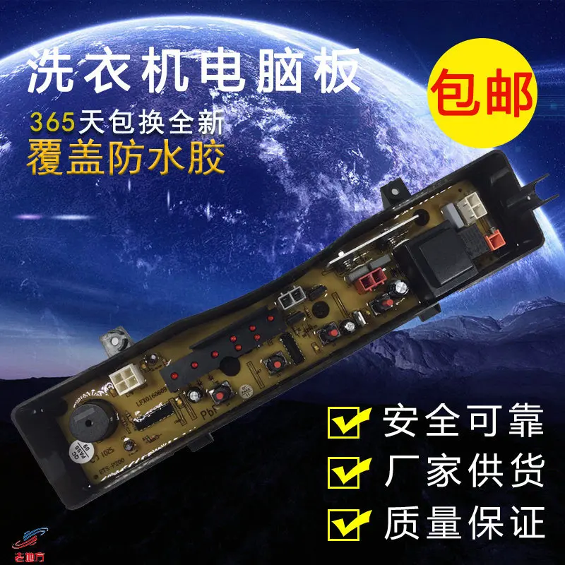 

Free shipping for Panasonic XQB28-P200W Washing Machine Computer Board XQB28-W200W W2449-6SF04 ETS-319