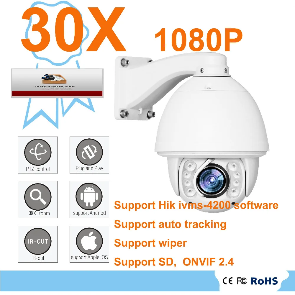 

Auto tracking PTZ full HD1080P IR IP Camera with 8G SD Card 20x zoom camera