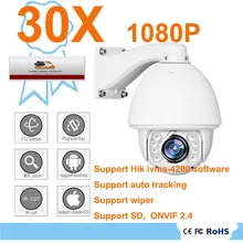 2MP 1080 P Ao Ar Livre Câmera IP Auto Tracking PTZ 30X ZOOM À Prova D’ Água Câmera Speed Dome PTZ H.264 P2P Câmera De Segurança CCTV IP Onvif