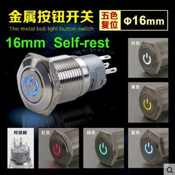 

Free Shipping 2pcs/Lot 16mm Waterproof Metal Push Button With Light Self-Reset Button Switch Motorcycles Modified Switch