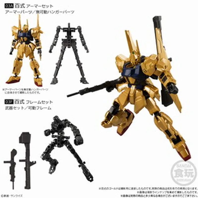 Воина гундама модель gframe коробка для яиц 1/01/2/02/3/03 RX-78 корова Z Sharjah Z Единорог супер фигурку декоративные детские игрушки подарок - Цвет: BAISHI