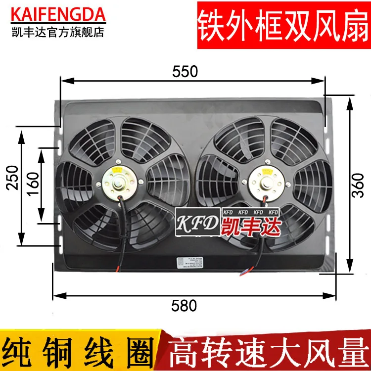 

Car Air Conditioner Electronic Fan 14X23 Iron Frame High Power Water Tank Plus Modification Cooling Double Fan Direct Sell